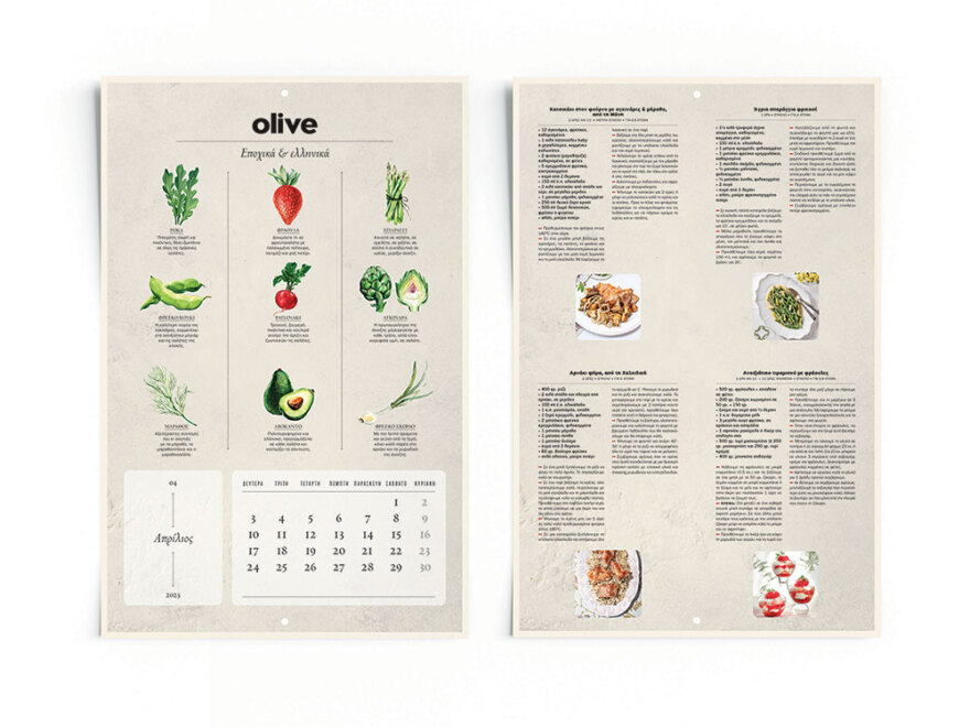 Αυτή την Κυριακή με το ΘΕΜΑ, Εποχικά & Ελληνικά - Μαγειρικό Ημερολόγιο 2023