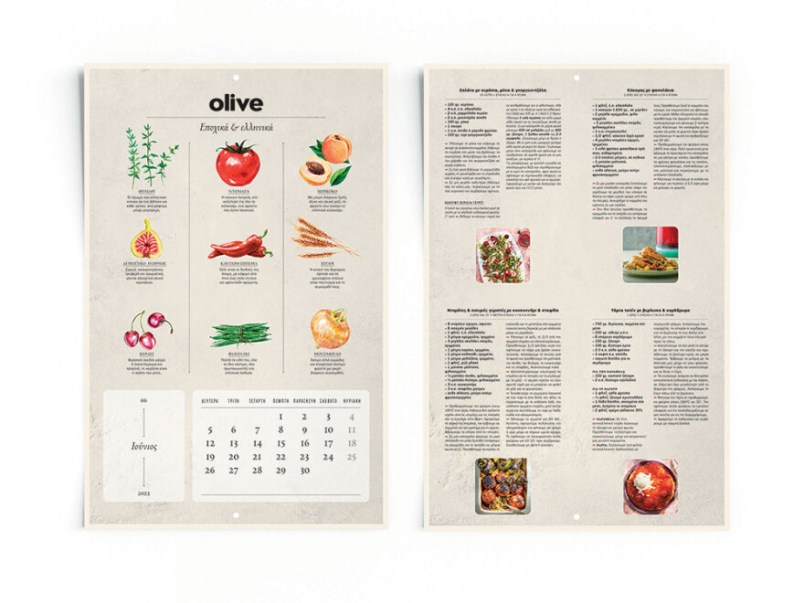 Αυτή την Κυριακή με το ΘΕΜΑ, Εποχικά & Ελληνικά - Μαγειρικό Ημερολόγιο 2023