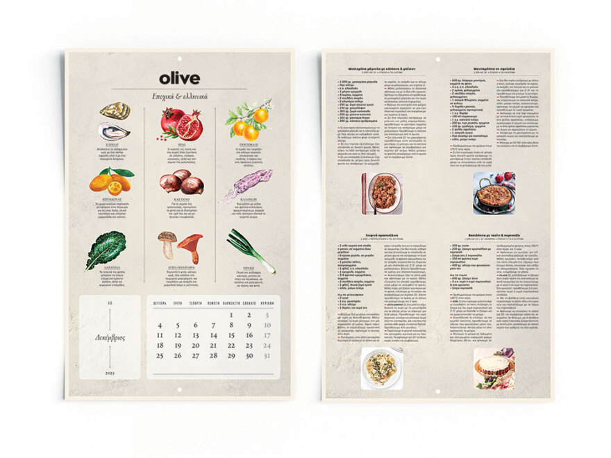 Αυτή την Κυριακή με το ΘΕΜΑ, Εποχικά & Ελληνικά - Μαγειρικό Ημερολόγιο 2023