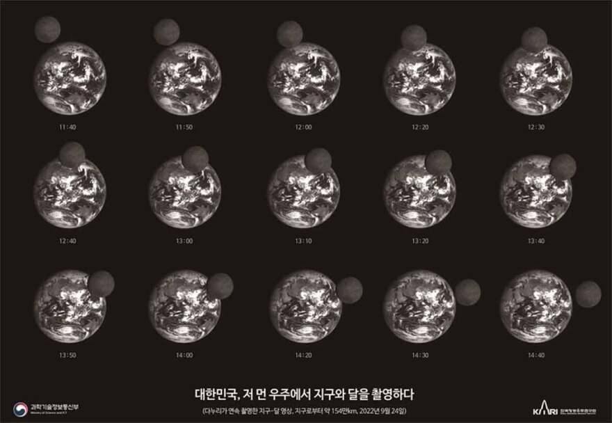 Διάστημα: Εντυπωσιακές φωτογραφίες της Γης από τη Σελήνη, έστειλε νοτιοκορεατικό σκάφος