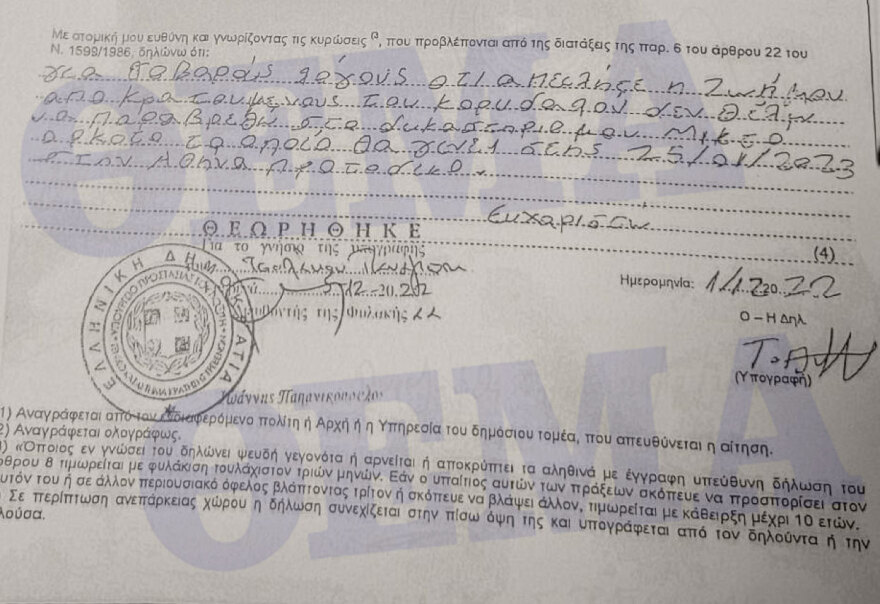 Ξεκινά η δίκη για τον βιασμό της baby sitter - Η ζωή της 18χρονης σήμερα