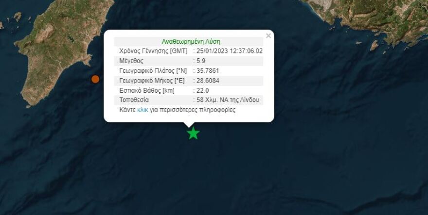Σεισμός Τώρα: Δόνηση 5,9 Ρίχτερ ανατολικά της Ρόδου - Αισθητή έως την Κρήτη