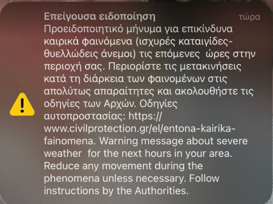 Καιρός: Ιδιαίτερη προσοχή στην Αττική - Καταιγίδες και χαλάζι έως αργά το απόγευμα (βίντεο)