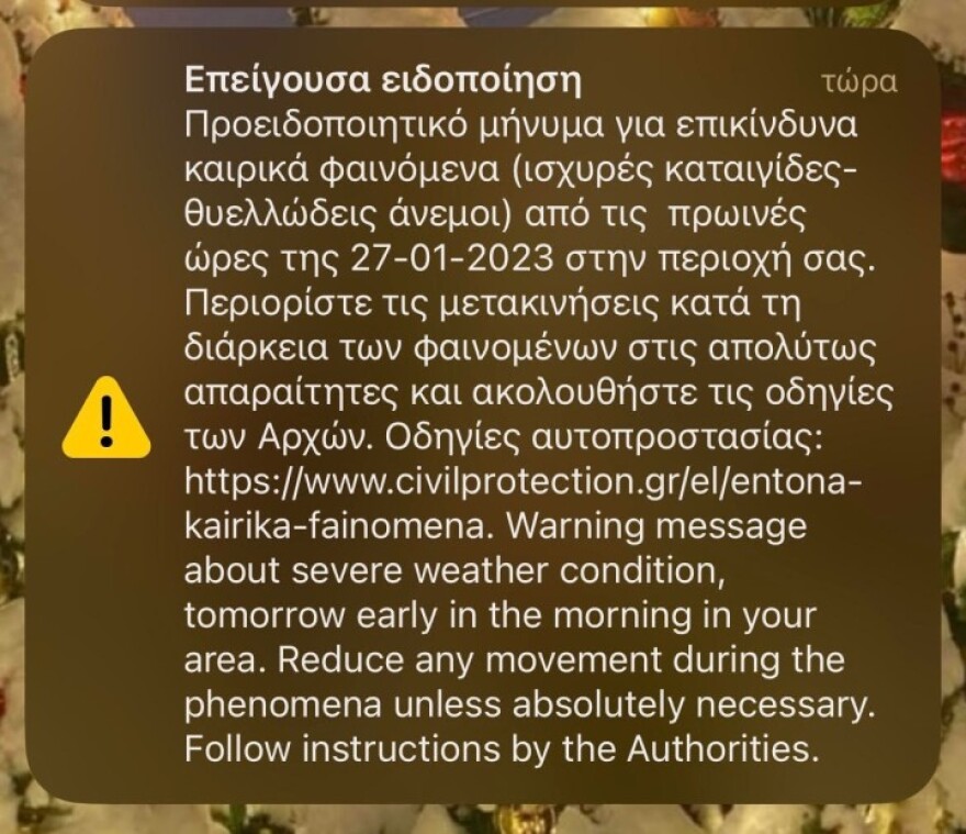 Κακοκαιρία: Προειδοποιητικό μήνυμα στους κατοίκους των Δωδεκανήσων - Κλειστά αύριο τα σχολεία