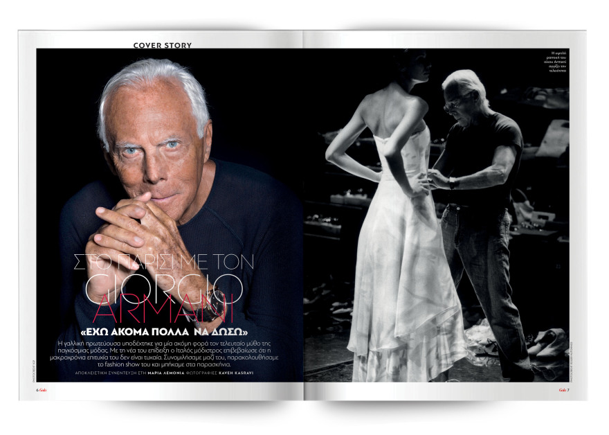 Αυτή την Κυριακή μη χάσετε το Πρώτο Θέμα