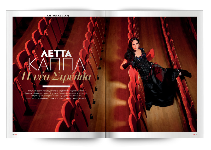 Αυτή την Κυριακή μη χάσετε το Πρώτο Θέμα