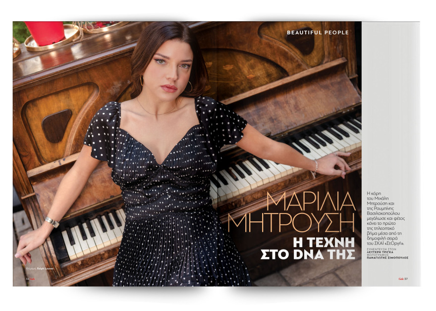 Αυτή την Κυριακή μη χάσετε το Πρώτο Θέμα