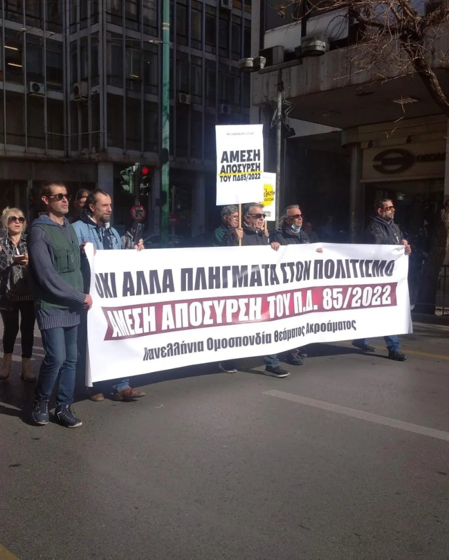 Ιδιοκτήτες θεάτρων: Καλούν το υπουργείο Πολιτισμού να τα βρει με ηθοποιούς - σπουδαστές για να αποφευχθούν οι απεργίες