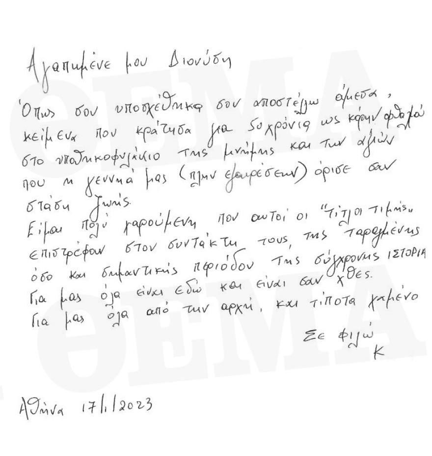 Πολυτεχνείο: Να κλείσει ο μύθος «των 350 προβοκατόρων» λέει μέλος της Συντονιστικής που κατηγορήθηκε ως ΚΥΠατζής