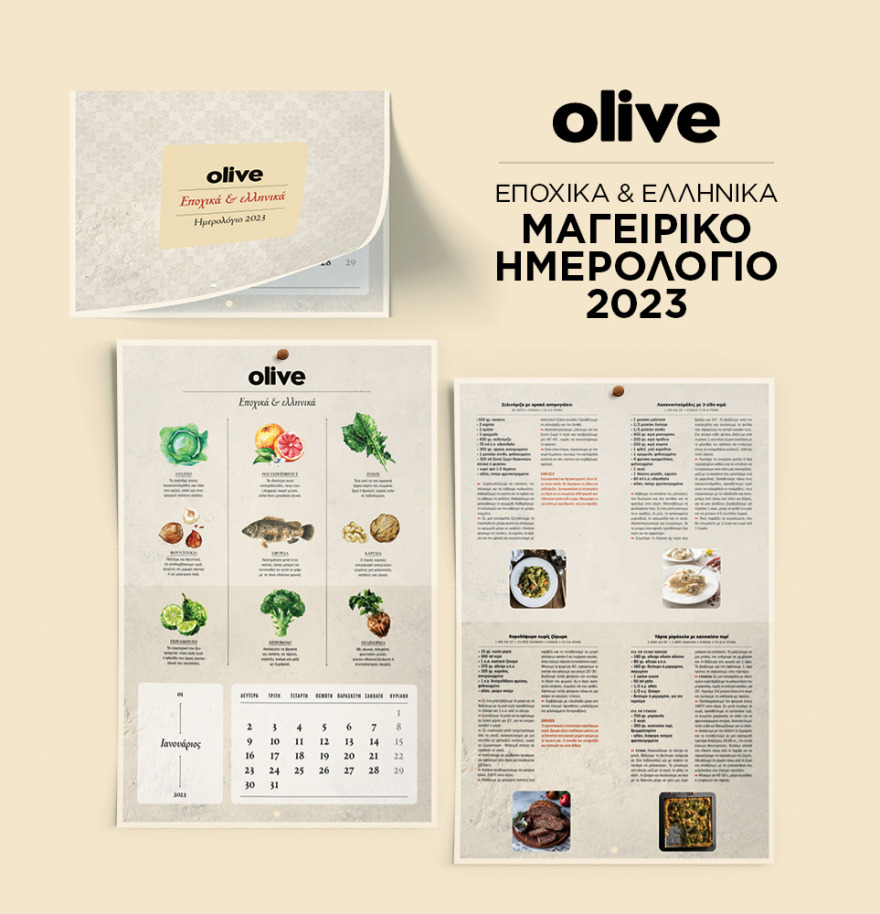 Μη χάσετε το ΘΕΜΑ που κυκλοφορεί