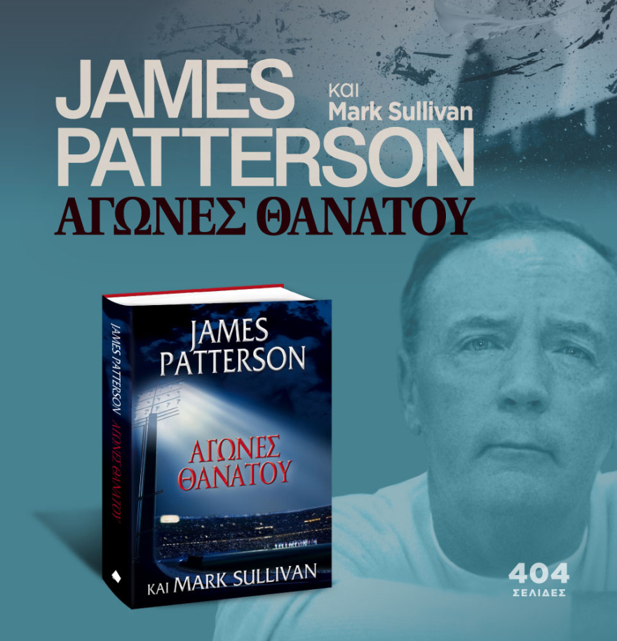 Μη χάσετε το ΘΕΜΑ που κυκλοφορεί