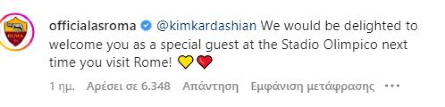 Κιμ Καρντάσιαν: Βόλτα στο Λος Άντζελες με φανέλα της Ρόμα 