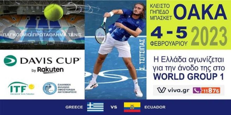 Davis Cup 2023: Ανοίγουν επιπλέον 3.500 θέσεις στο ΟΑΚΑ μετά την πορεία του Στέφανου Τσιτσιπά στην Αυστραλία