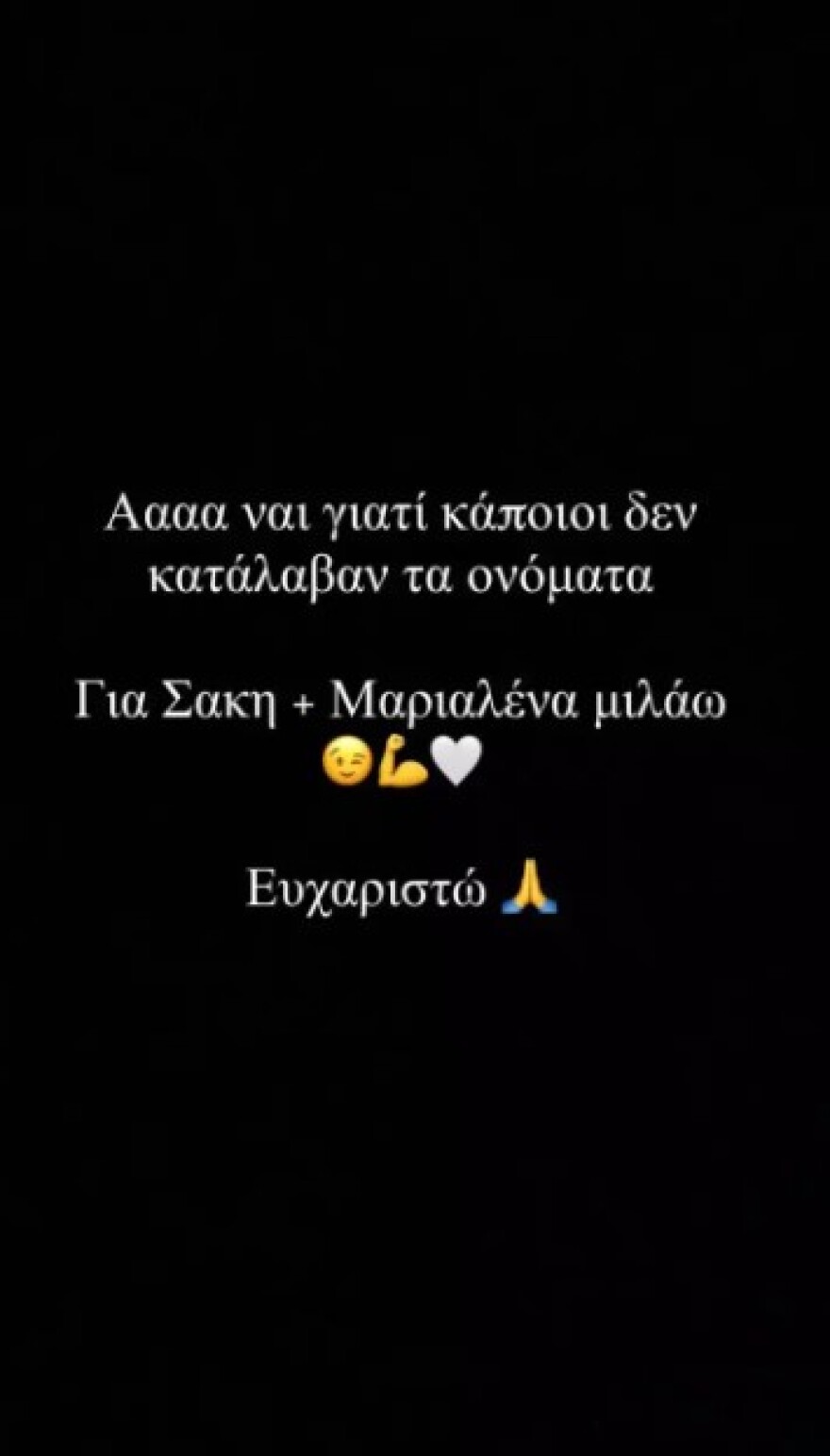 Χριστίνα Κεφαλά κατά Ρουμελιώτη και Κατσούλη: «Έχω τους δικούς μου φαν και είναι καλύτεροι»