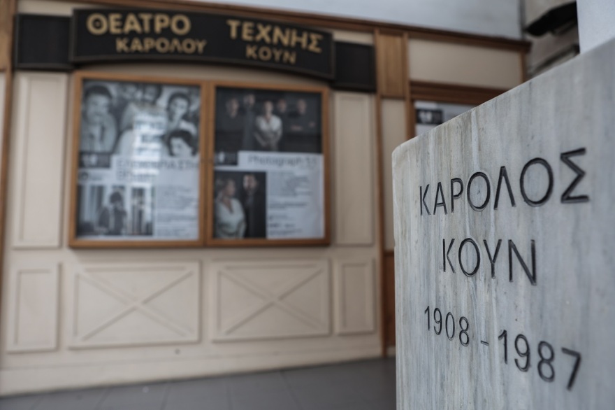 Κάρολος Κουν: Έκλεψαν την προτομή του από το Θέατρο Τέχνης