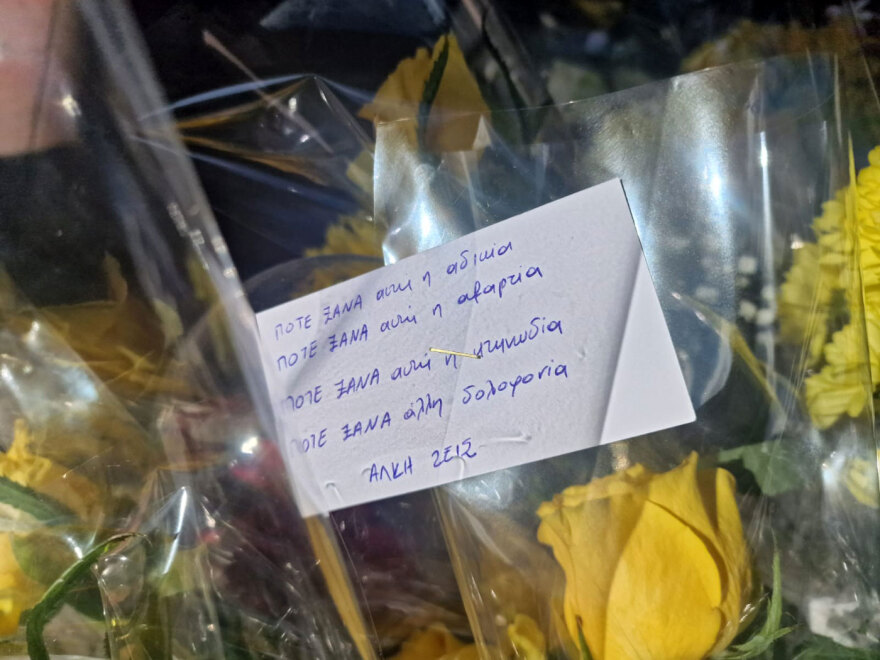 Άλκης Καμπανός: Ένας χρόνος από τη δολοφονία του - Τρισάγιο και πορεία μνήμης στη Θεσσαλονίκη