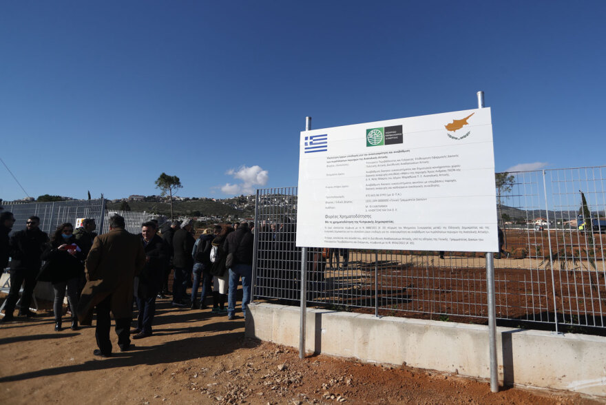  Μάτι: Στο Πάρκο Μνήμης ο Κυριάκος Μητσοτάκης με τον Νίκο Αναστασιάδη