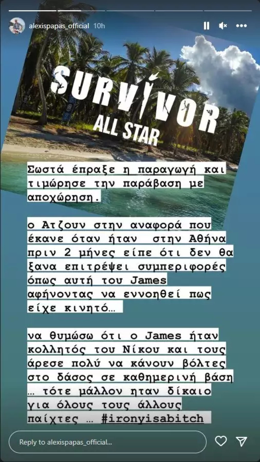 Παππάς για Μπάρτζη: «Ρουφιάνα ζωή, κάποιους τους κάνεις να σου μοιάζουν τόσο»