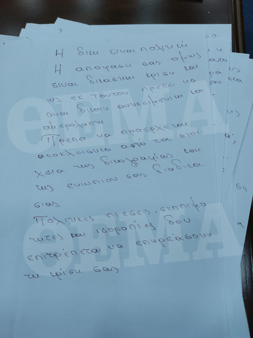 Ειδικό Δικαστήριο - Παπαγγελόπουλος: «Ηχογραφούσαν παρανόμως τις συνομιλίες μου στο Μαξίμου με τον Παππά»