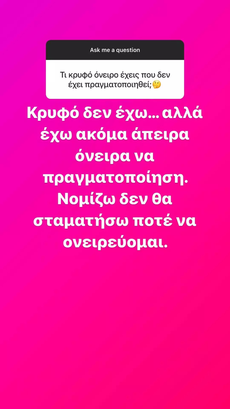 Ελεονώρα Μελέτη για Θοδωρή Μαροσούλη: «Όταν δύο ολόκληρα συναντιούνται»