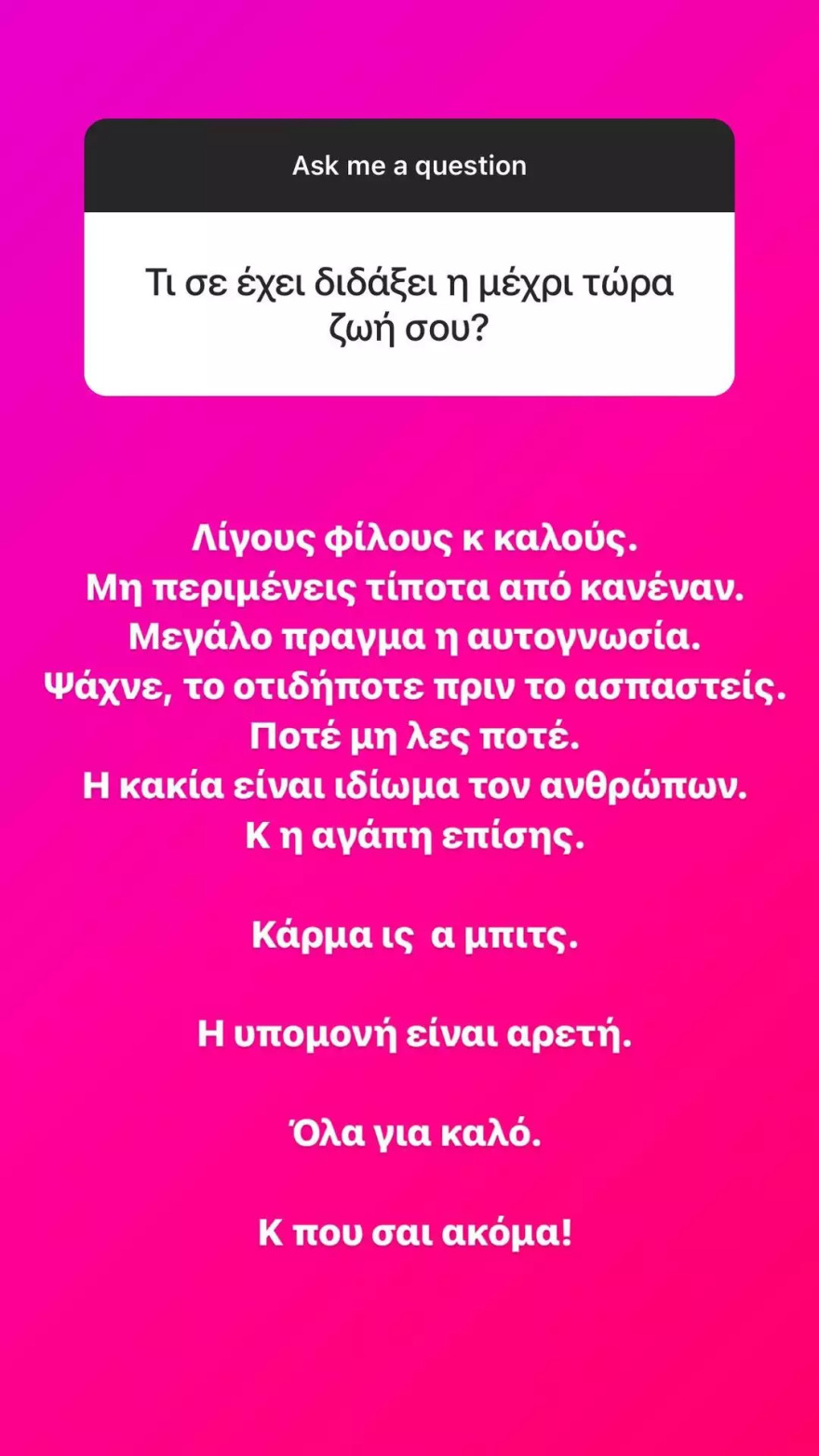 Ελεονώρα Μελέτη για Θοδωρή Μαροσούλη: «Όταν δύο ολόκληρα συναντιούνται»