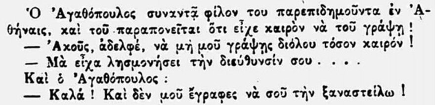 Οι αναποδιές των επιθέτων