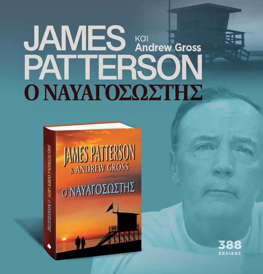 Μη χάσετε το ΘΕΜΑ που κυκλοφορεί