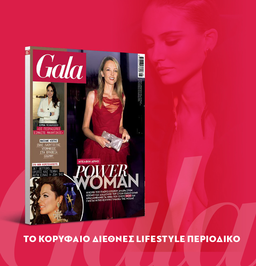 Μη χάσετε το ΘΕΜΑ που κυκλοφορεί