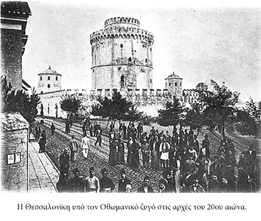 Η ιστορία των Εβραίων της Ελλάδας από την αρχαιότητα ως τις αρχές του 20ου αιώνα