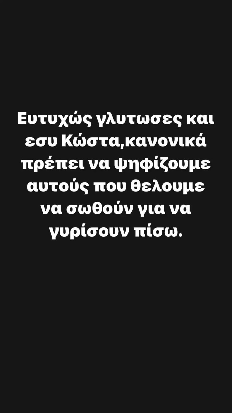Κώστας Αναγνωστόπουλος: Στο στόχαστρο του Μισθοφόρου το Survivor All Star - «Τσίρκο Medrano»  