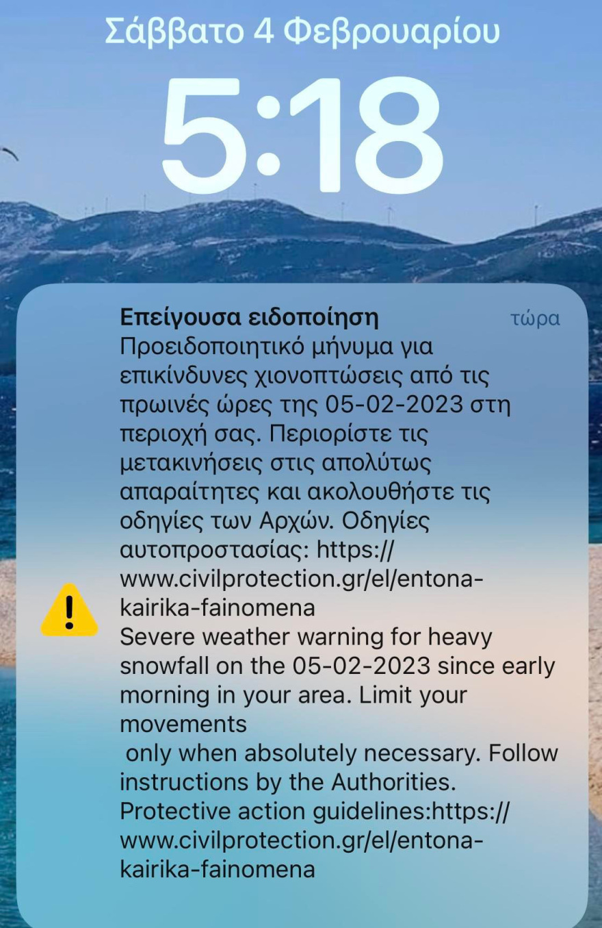 Κακοκαιρία «Μπάρμπαρα»: Πού έφτασαν τα πρώτα μηνύματα 112 - Όλα τα μέτρα που αποφασίστηκαν 
