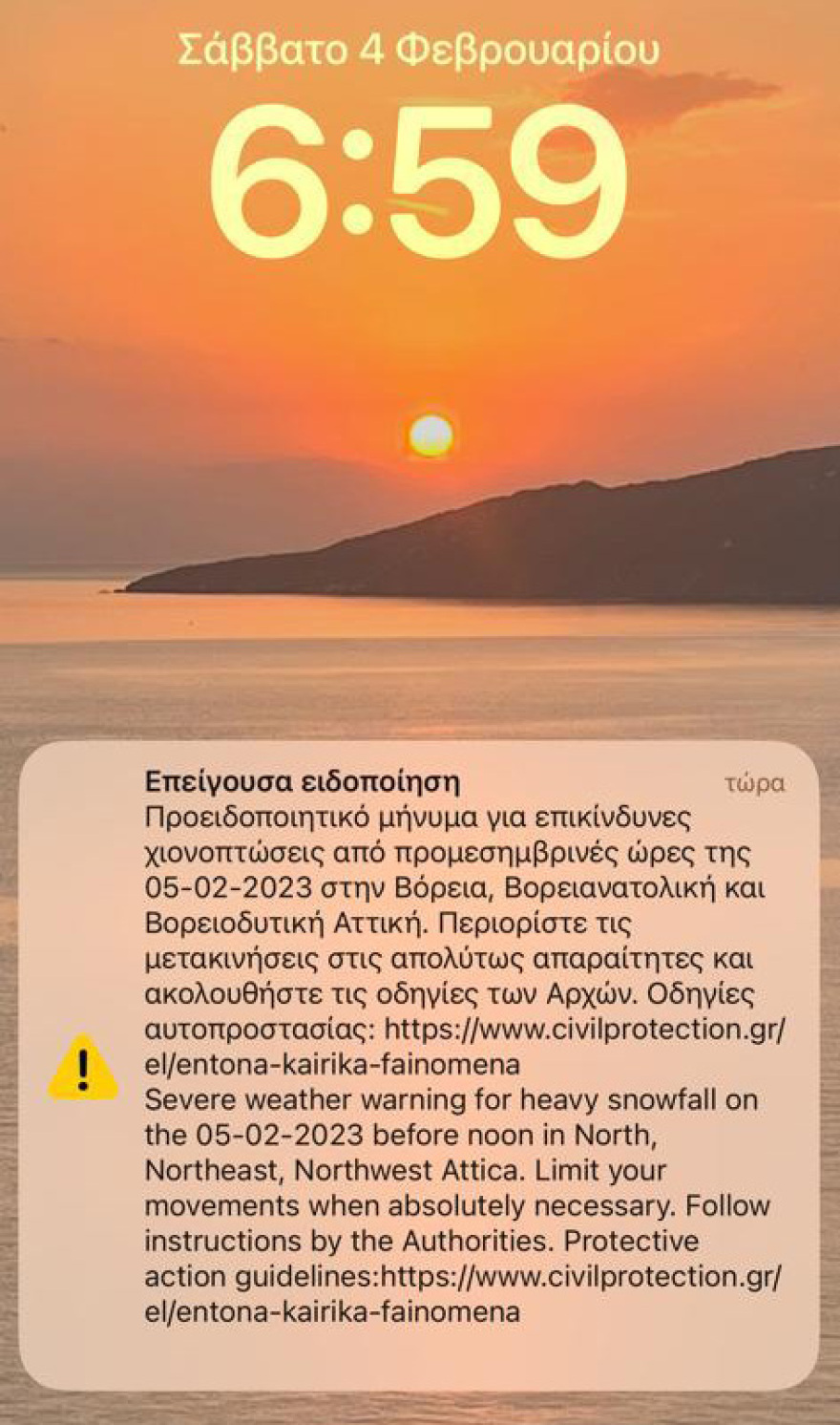 Κακοκαιρία «Μπάρμπαρα»: Μήνυμα του 112 στην Αττική - Επικίνδυνη χιονόπτωση αύριο πριν το μεσημέρι 