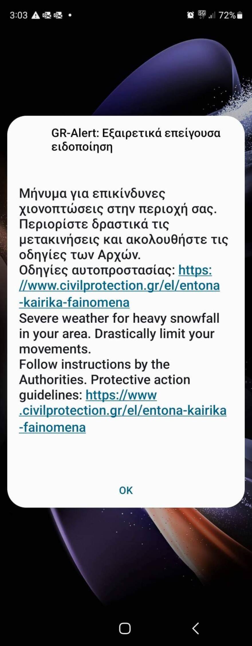 Κακοκαιρία Μπάρμπαρα: Μήνυμα του 112 στην Αττική - Τηλεργασία και κλειστά σχολεία αύριο, όλα τα μέτρα