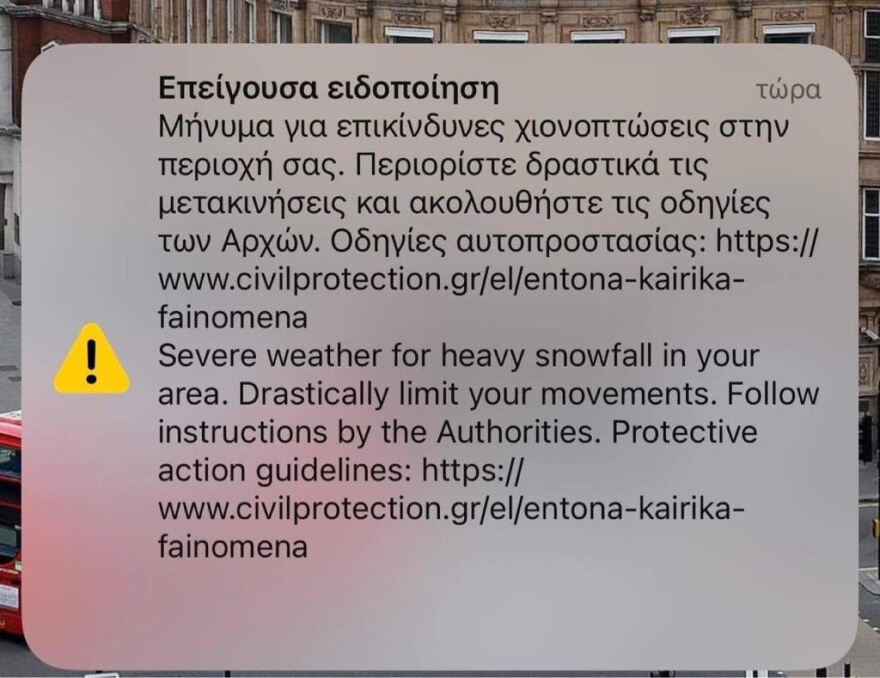 Μήνυμα του 112 στην Εύβοια για την κακοκαιρία «Μπάρμπαρα»