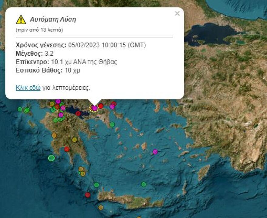 Σεισμός: Δόνηση 3,2 βαθμών της Κλίμακας Ρίχτερ στη Βοιωτία