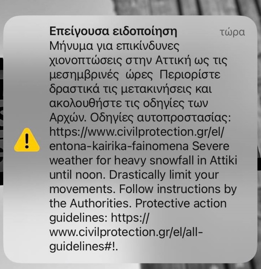 Κακοκαιρία «Μπάρμπαρα»: Ελεύθερη η Αθηνών-Θεσσαλονίκης για όλα τα οχήματα - Στα «λευκά» και το κέντρο της Αθήνας