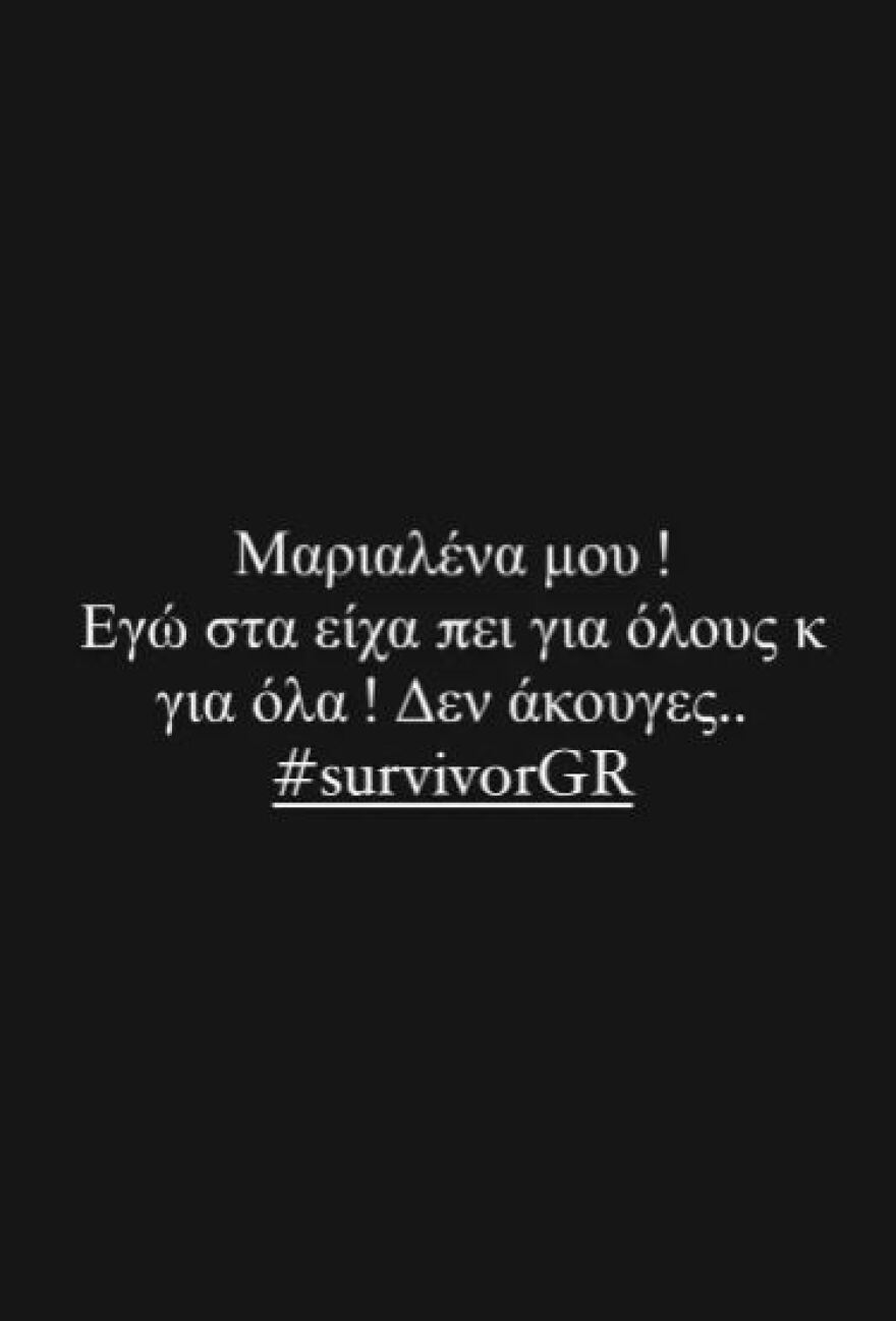 Κώστας Αναγνωστόπουλος - Τα «καρφιά» για τον Μπόγδανο και την παραγωγή του Survivor All Star: Ο καθένας για πάρτη του