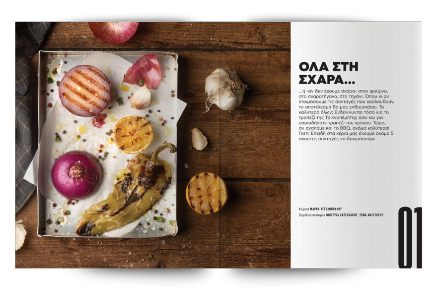 Αυτή την Κυριακή μη χάσετε το Πρώτο Θέμα! 