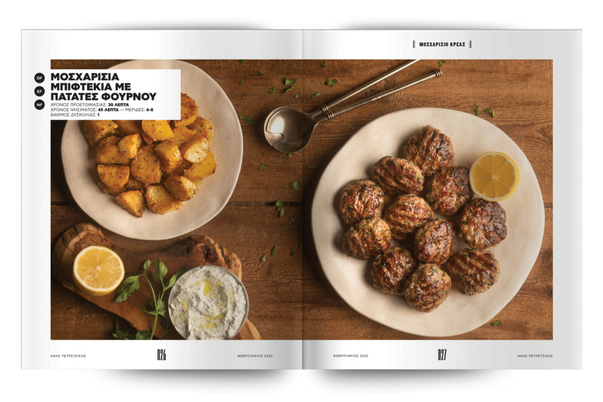 Αυτή την Κυριακή μη χάσετε το Πρώτο Θέμα! 