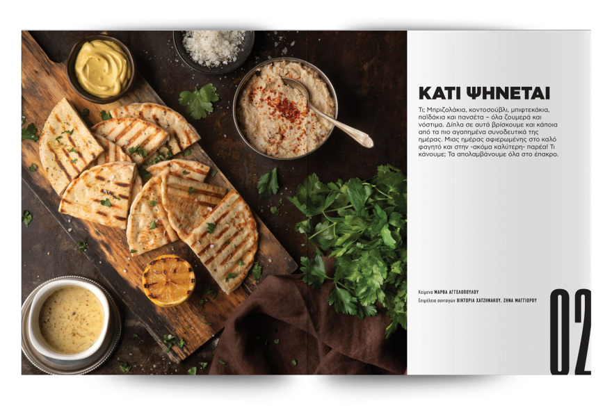 Αυτή την Κυριακή μη χάσετε το Πρώτο Θέμα! 