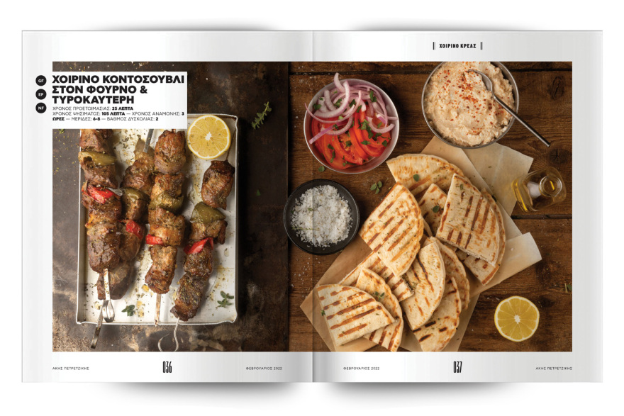 Αυτή την Κυριακή μη χάσετε το Πρώτο Θέμα! 