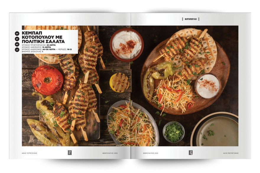 Αυτή την Κυριακή μη χάσετε το Πρώτο Θέμα! 