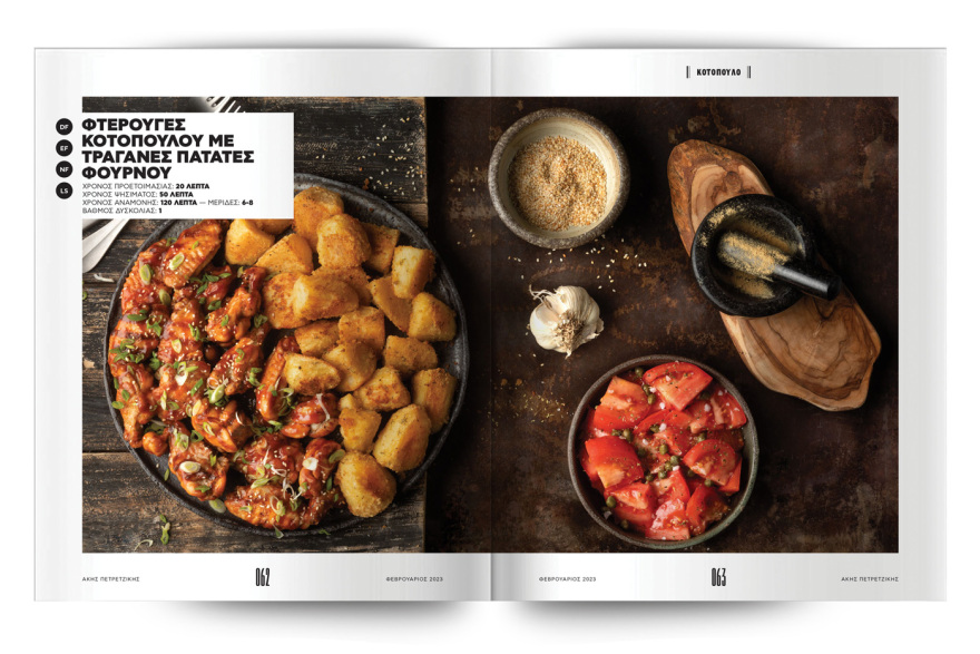 Αυτή την Κυριακή μη χάσετε το Πρώτο Θέμα! 