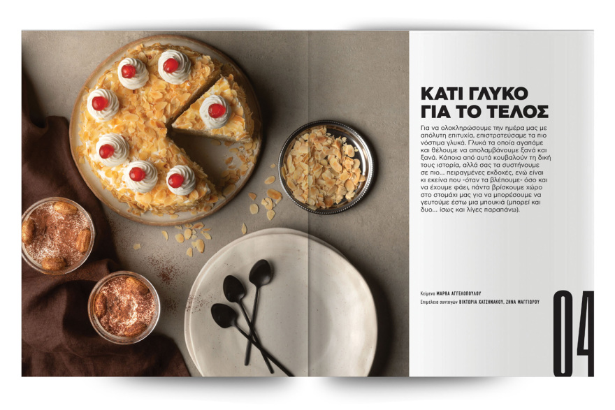 Αυτή την Κυριακή μη χάσετε το Πρώτο Θέμα! 