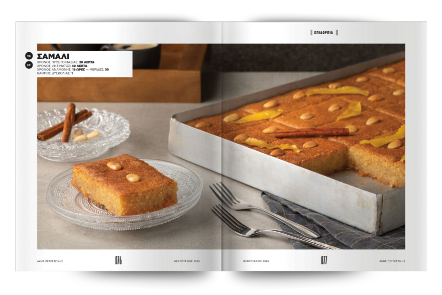 Αυτή την Κυριακή μη χάσετε το Πρώτο Θέμα! 