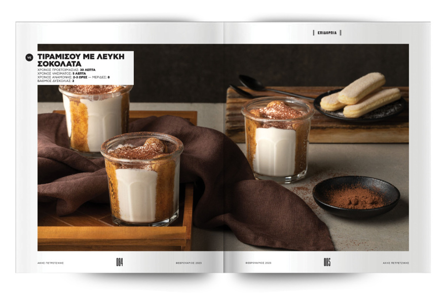 Αυτή την Κυριακή μη χάσετε το Πρώτο Θέμα! 