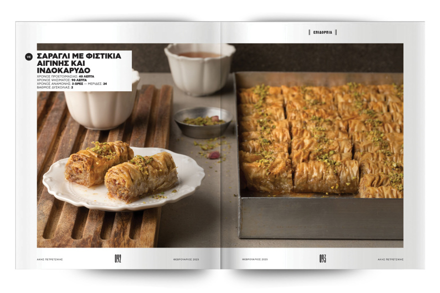 Αυτή την Κυριακή μη χάσετε το Πρώτο Θέμα! 