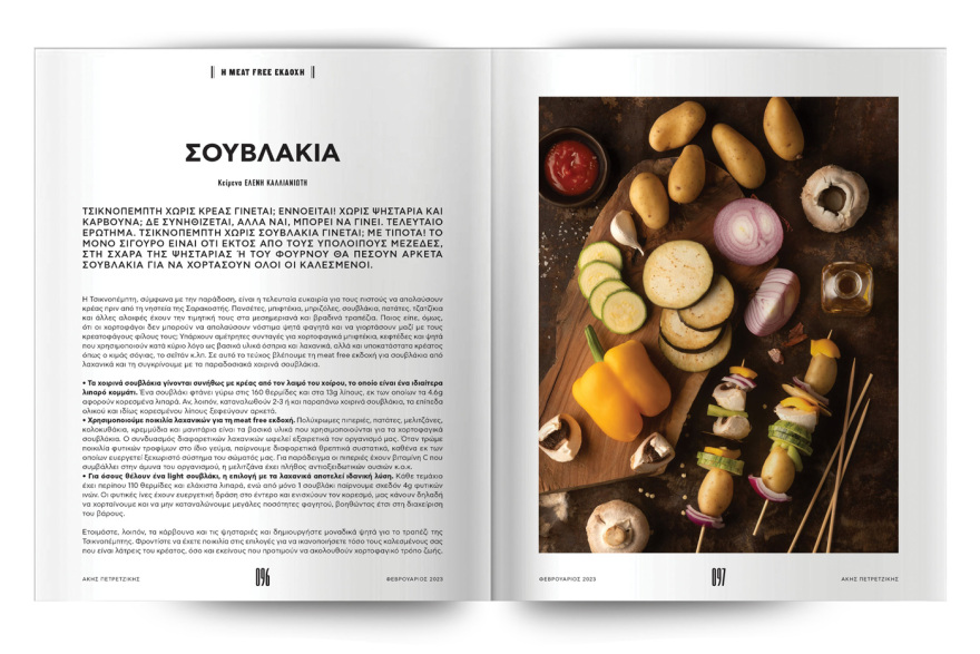 Αυτή την Κυριακή μη χάσετε το Πρώτο Θέμα! 