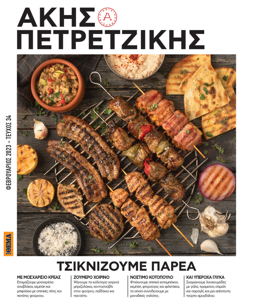 Αυτή την Κυριακή μη χάσετε το Πρώτο Θέμα! 