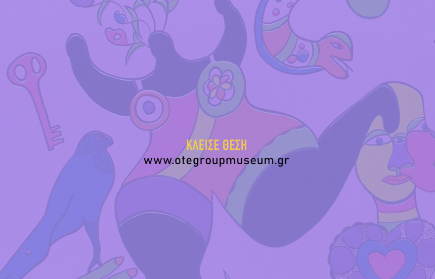 «Εικονογραφώντας μία τηλεφωνική συνομιλία. MT GALLERY» στο Μουσείο Τηλεπικοινωνιών Ομίλου ΟΤΕ